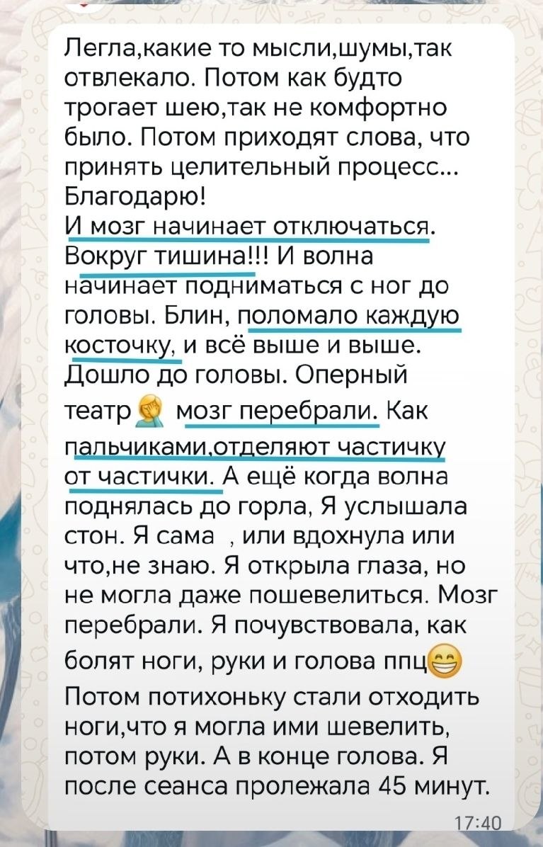 Отзыв после БВТ