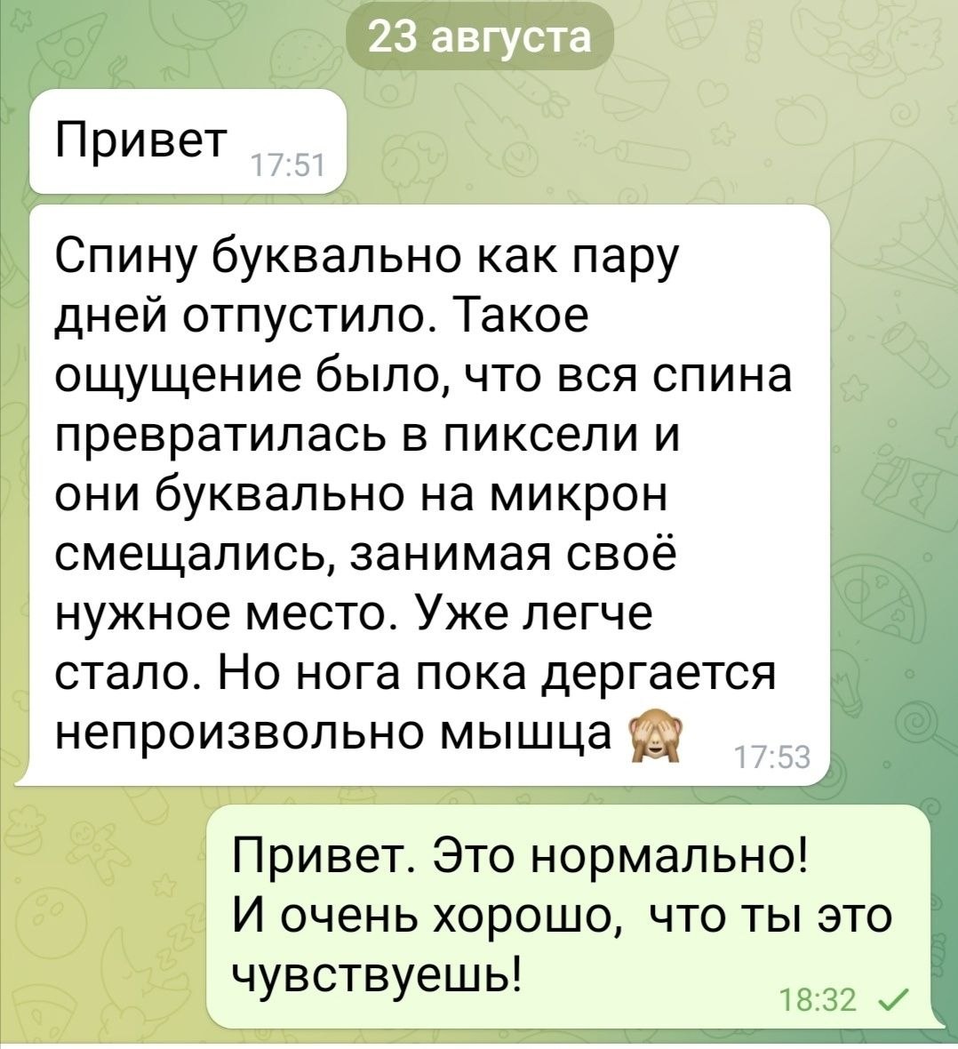 Отзыв после БВТ