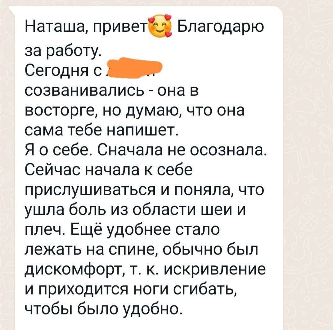 Отзыв после БВТ