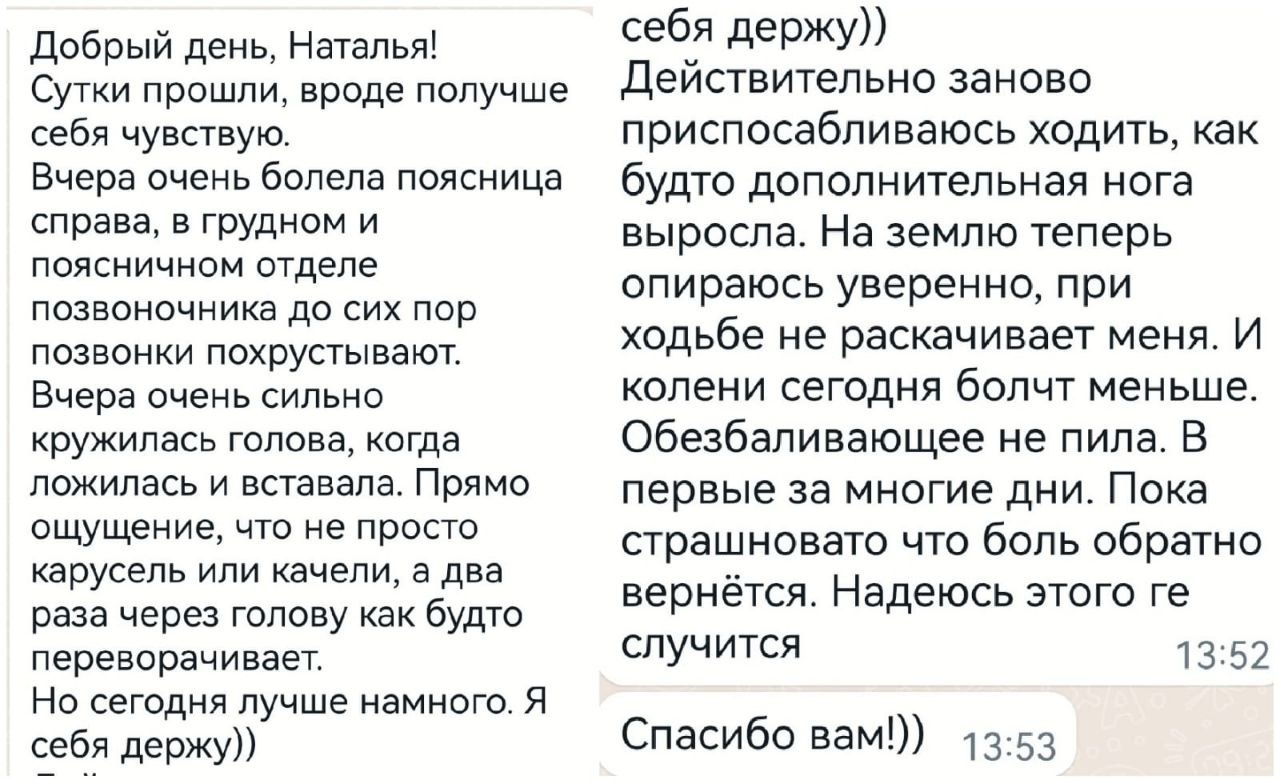 Отзыв после БВТ