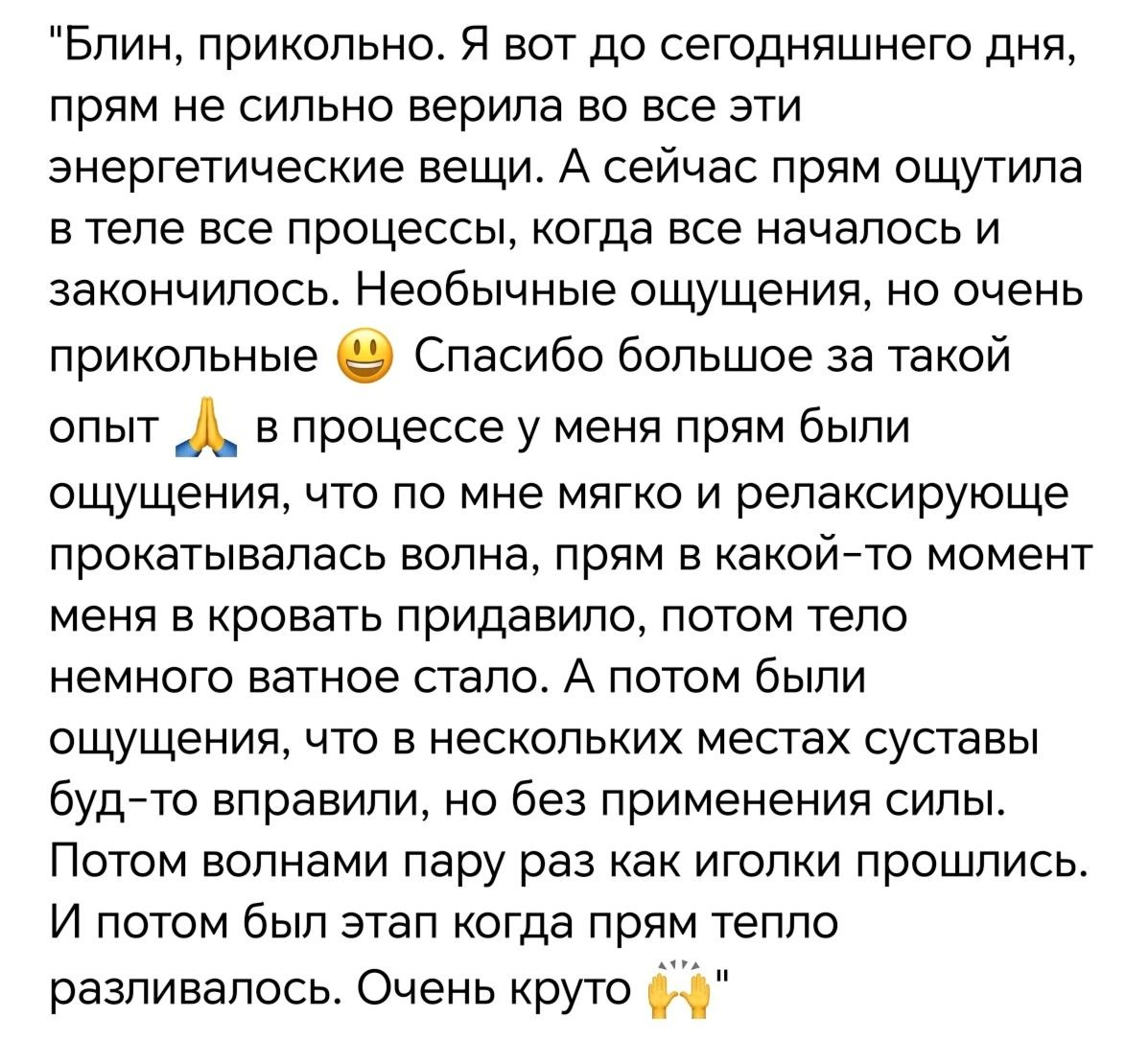 Отзыв после БВТ