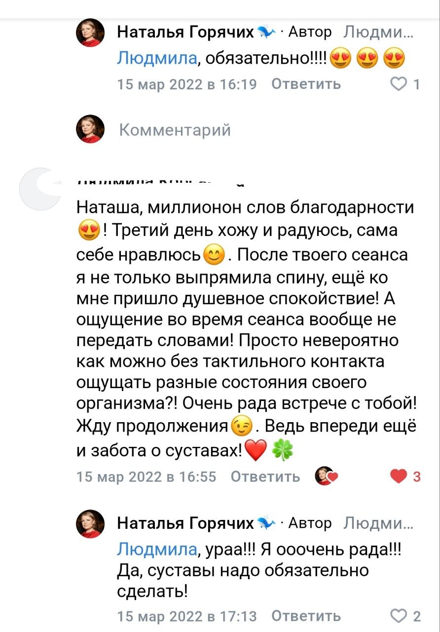 Отзыв после БВТ