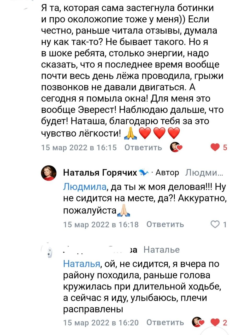 Отзыв после БВТ