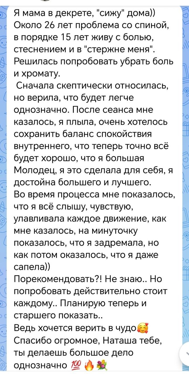 Отзыв после БВТ