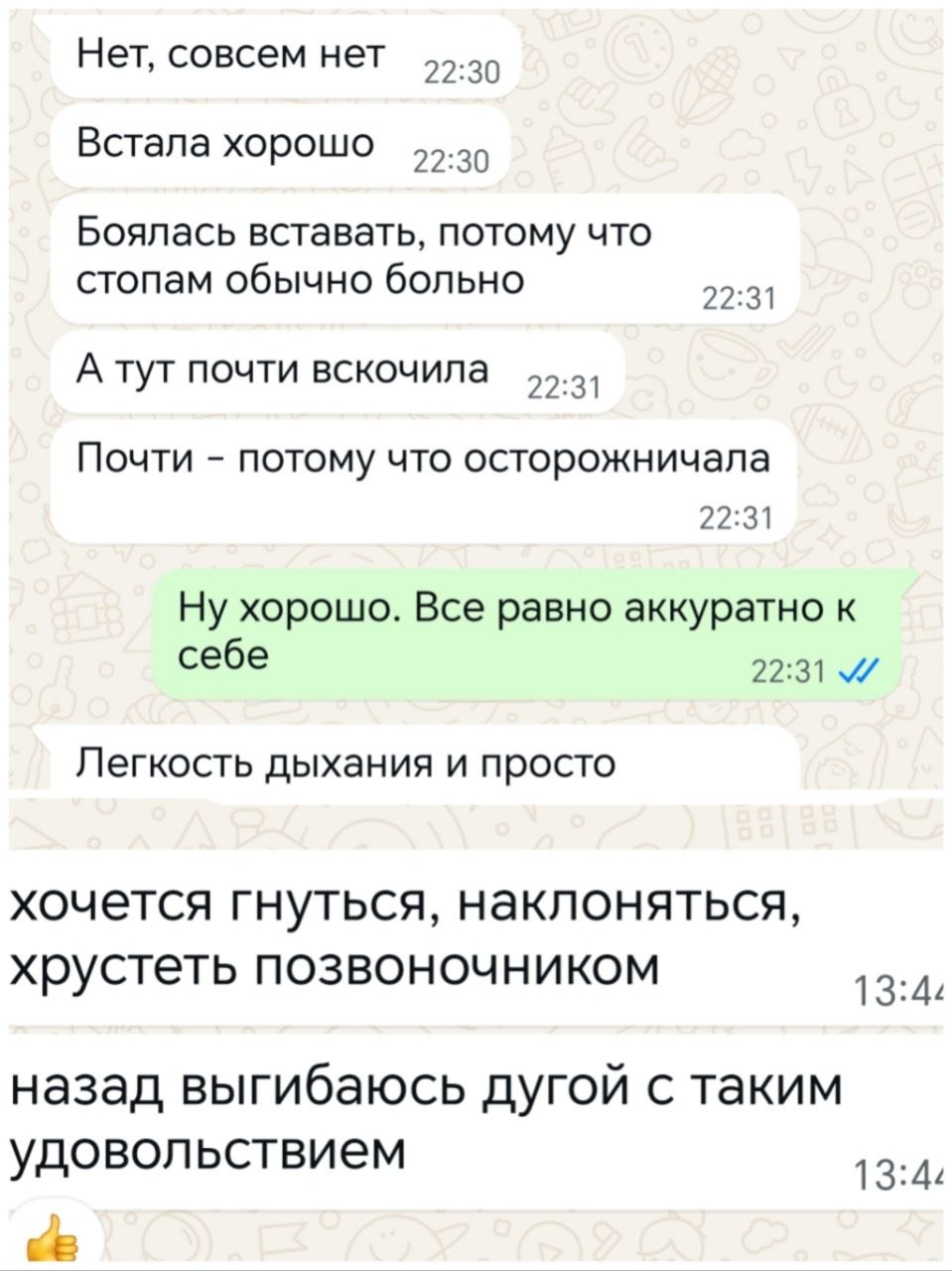 Отзыв после БВТ