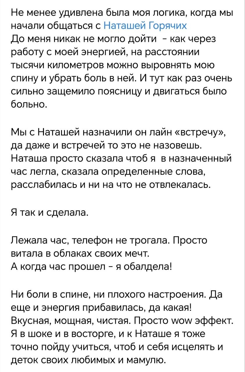 Отзыв после БВТ