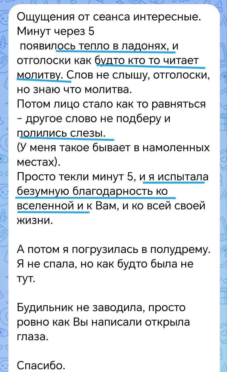 Отзыв после БВТ